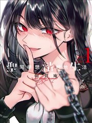 第九封信漫画改编索引封面